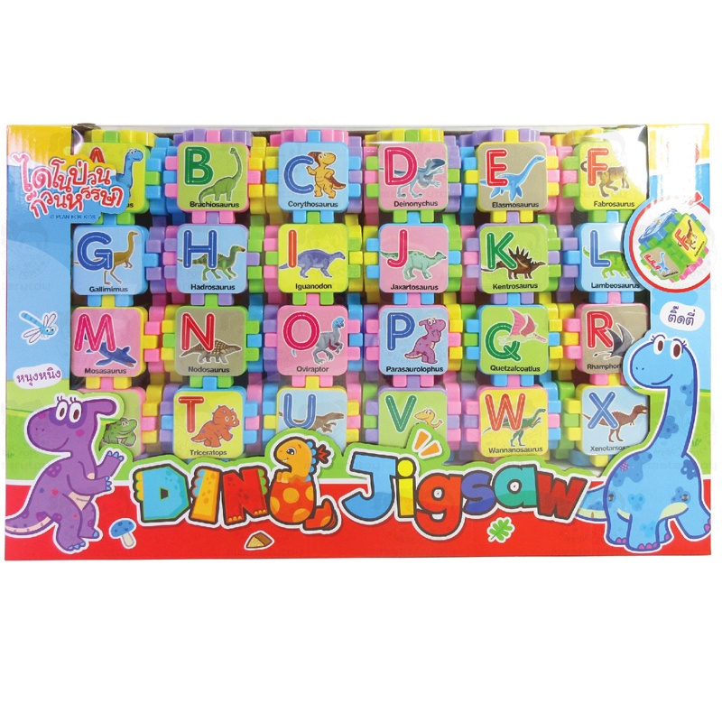 บล็อก ตัวต่อ ABC จิ๊กซอว์ Blocks Puzzle Game ของเล่นเด็กเสริมพัฒนาการ