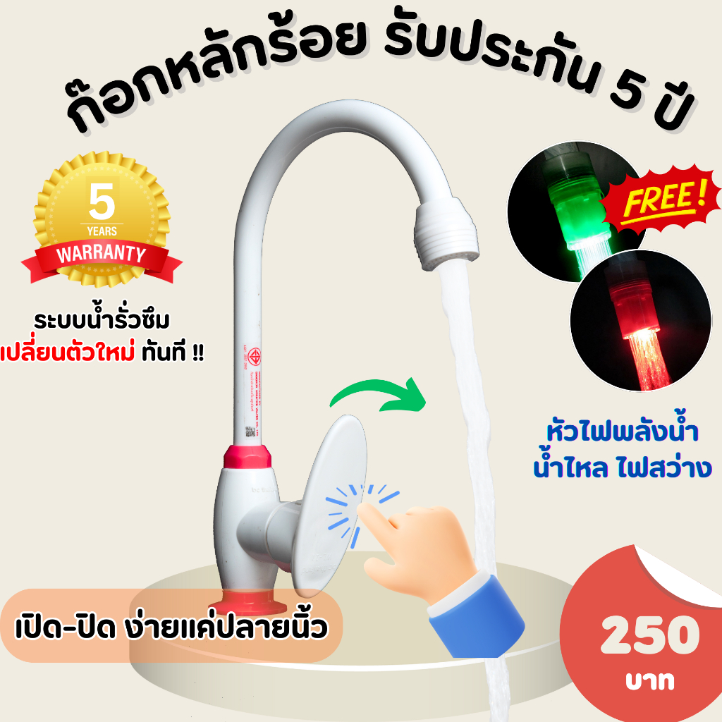 ก๊อกน้ำ ก๊อกอ่างล้างมือ ติดตั้งอ่างล้างจาน พีพี รุ่น J-SWAN POP-UP มอก.2067-2552