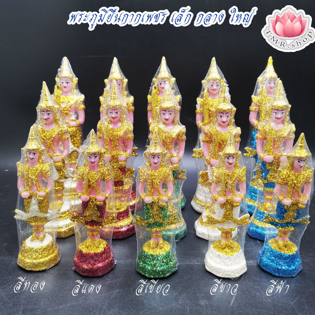 พระภูมิยืนกากเพชร องค์ลอย เล็ก/กลาง/ใหญ่ (((ราคา/องค์)))