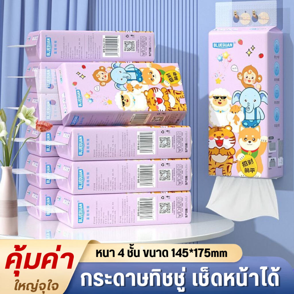 B01สวนสัตว์-HAOWU ทิชชู่แบบดึงแขวนได้ ทิชชู่เช็ดหน้า หนา 4 ชั้น 1,300 แผ่น หนานุ่ม ไม่ยุ่ยง่าย กระดาษชำระ กระดาษทิชชู่