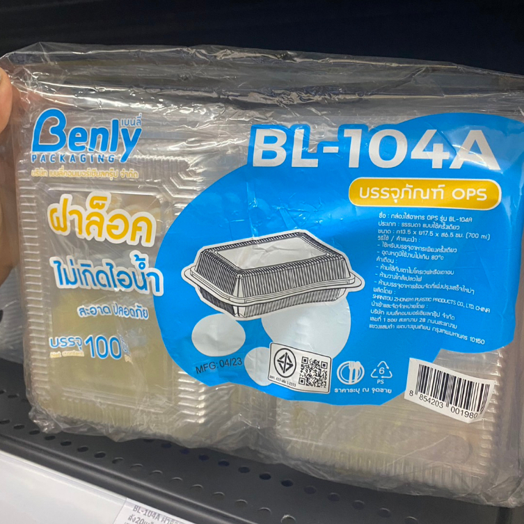 Benly กล่องพลาสติกใส OPS ฝาล็อคได้ รุ่น BL-104Aขนาด 13.5x17.5x6.5 cm สำหรับใส่อาหาร กล่องข้าว กล่องเบเกอรี่ (100 ชิ้น)