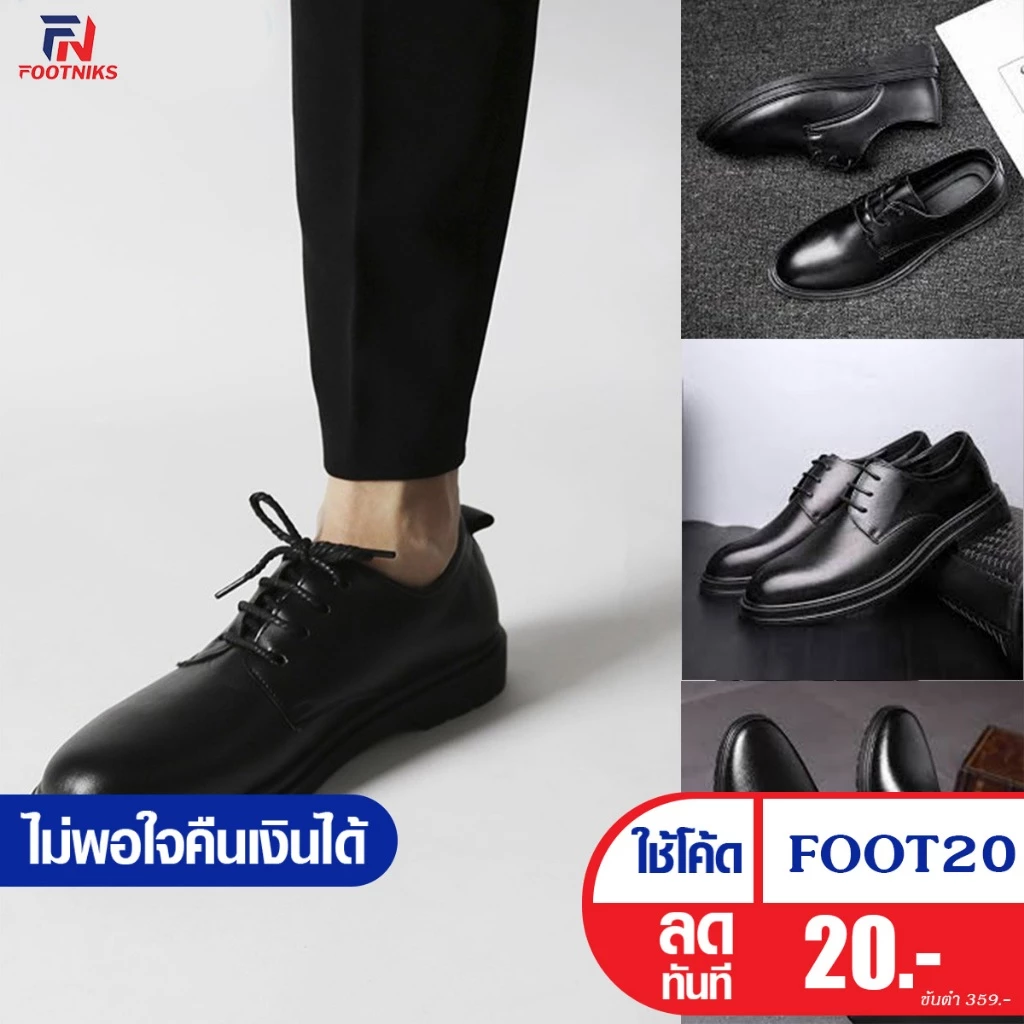 รองเท้าคัชชูหนังขัดมันชาย สีดำ Footniks พื้นเย็บส้นมีรองพื้น รุ่นสุดฮิต รุ่น 12-0001 / 12-0002