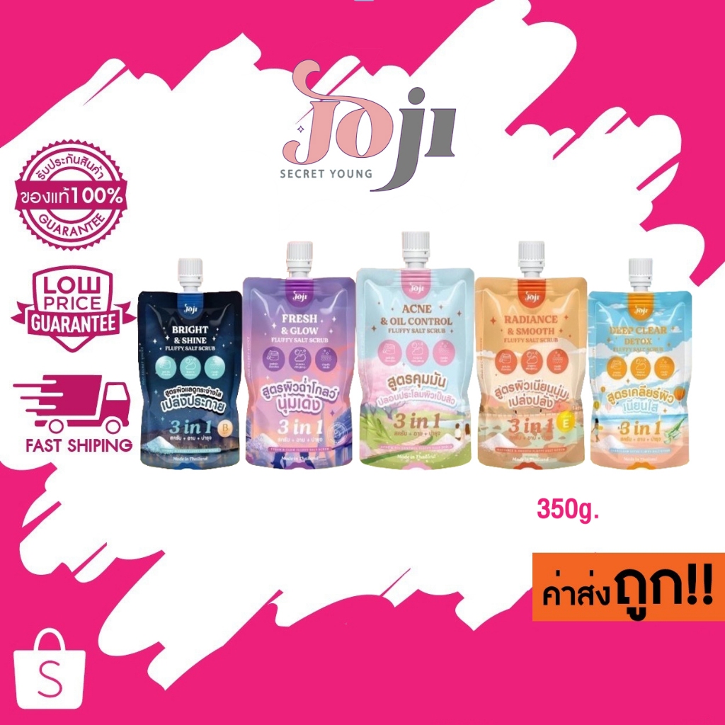 (สครับ) 350g. joji secret young fluffy salt scrub 3 in 1 โจจิ ฟลัฟฟี่ ซอลต์ สครับ