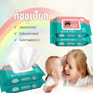 ทิชชู่เปียก ยกลัง 100ห่อ สูตรน้ำบริสุทธิ์ อ่อนโยนต่อผิว