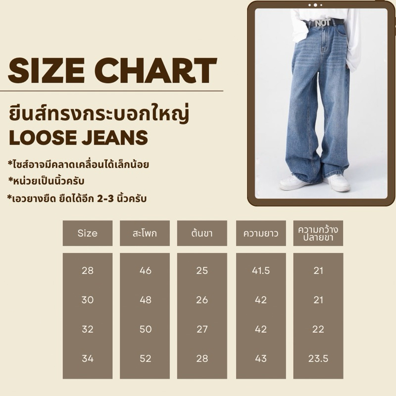 Inyourstyles.brand Loose Jeans กางเกงยีนส์ทรงกระบอกใหญ่ทรงหลวม สไตล์เกาหลี - รูปที่ 7