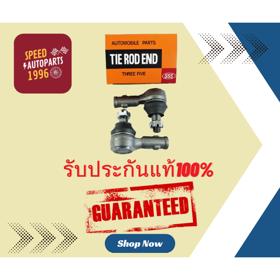 ลูกหมากคันชักนอก ISUZU TFR 2WD 4WD RODEO KBZ WFR (แพ๊กคู่ 2ตัว) SE5281D-MAZ 2WD/4WD (ตัวละ) SE5361