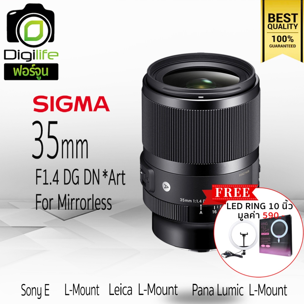 Sigma Lens 35 mm. F1.4 DG DN (Art) For Sony E , L-Mount - แถมฟรี LED Ring 10นิ้ว -รับประกันร้าน Digilife 1ปี / Fortune