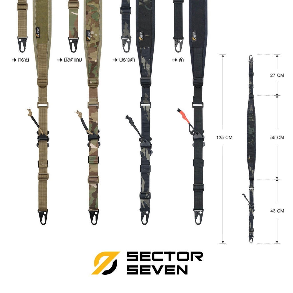 สายสะพาย 2 จุด Sector Seven