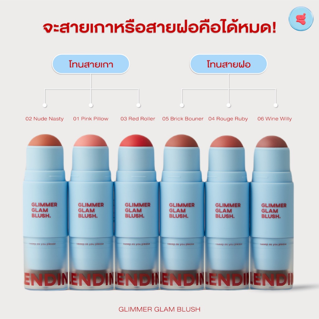 ลด50% เหลือ119.-🔥 GALA Camille Glimmer Glam Blush Stick 2in1 6.7g กาล่า บลัชสติ๊ก มีแปรงเบลน บลัชกาล่า บลัชเนื้อบาล์ม