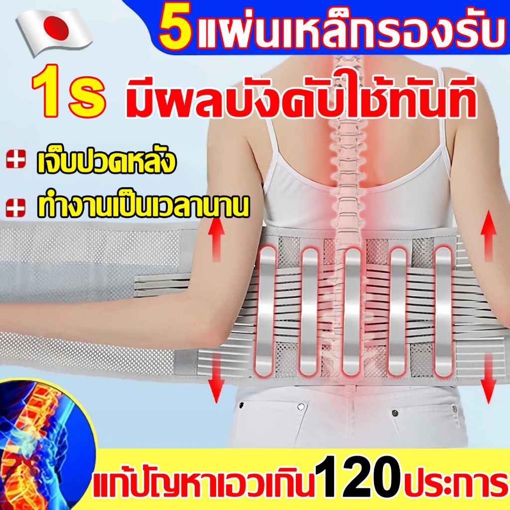 แบบ 3in1 เข็มขัดพยุงหลัง บล็อกหลัง แก้ปวดหลัง รองรับ 5 ก้าน ระบายอากาศ ดูแลกระดูกสันหลังเอว เสื้อพยุงหลัง ที่รัดแก้ปวดหล