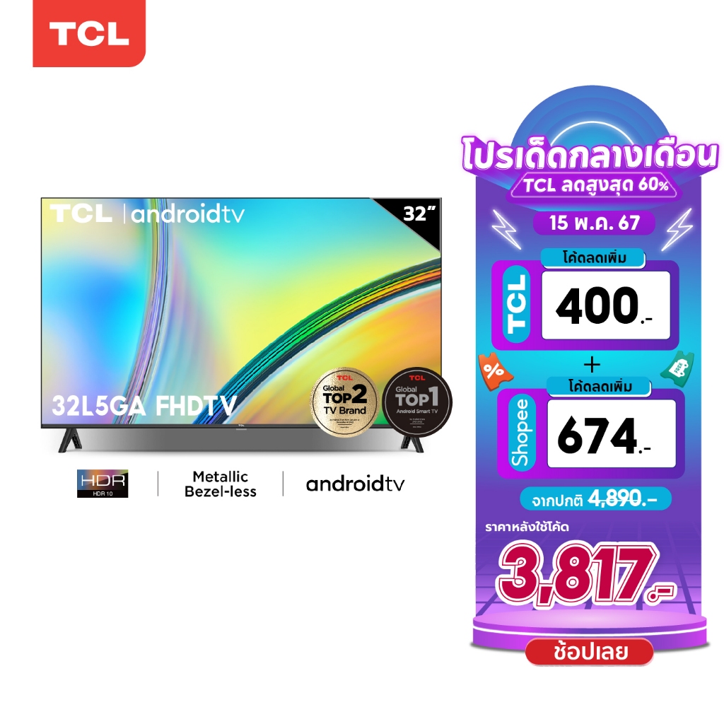 ใหม่ TCL ทีวี 32 นิ้ว FHD 1080P Android 11.0 Smart TV รุ่น 32L5GAระบบปฏิบัติการ Android &amp;Youtube-Voice Search