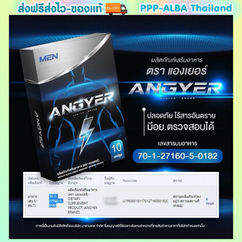 วิตามินบำรุงผู้ชาย แองเยอร์ ANGYER ใหญ่ อึด ทึก ทน นาน ยาหำใหญ่ บำรุงให้แข็งแรง บำรุงชาย อาหารเสริม ปลุกเซ็กซ์