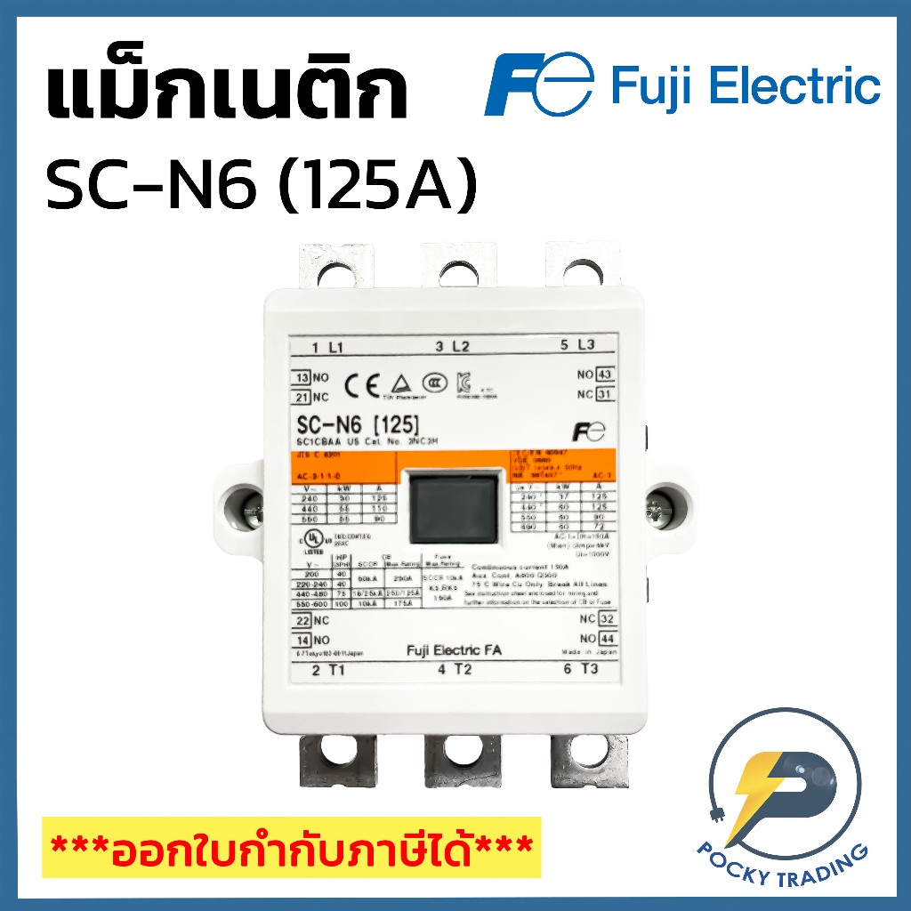 FUJI แม็กเนติก SC-N6 220V-380V