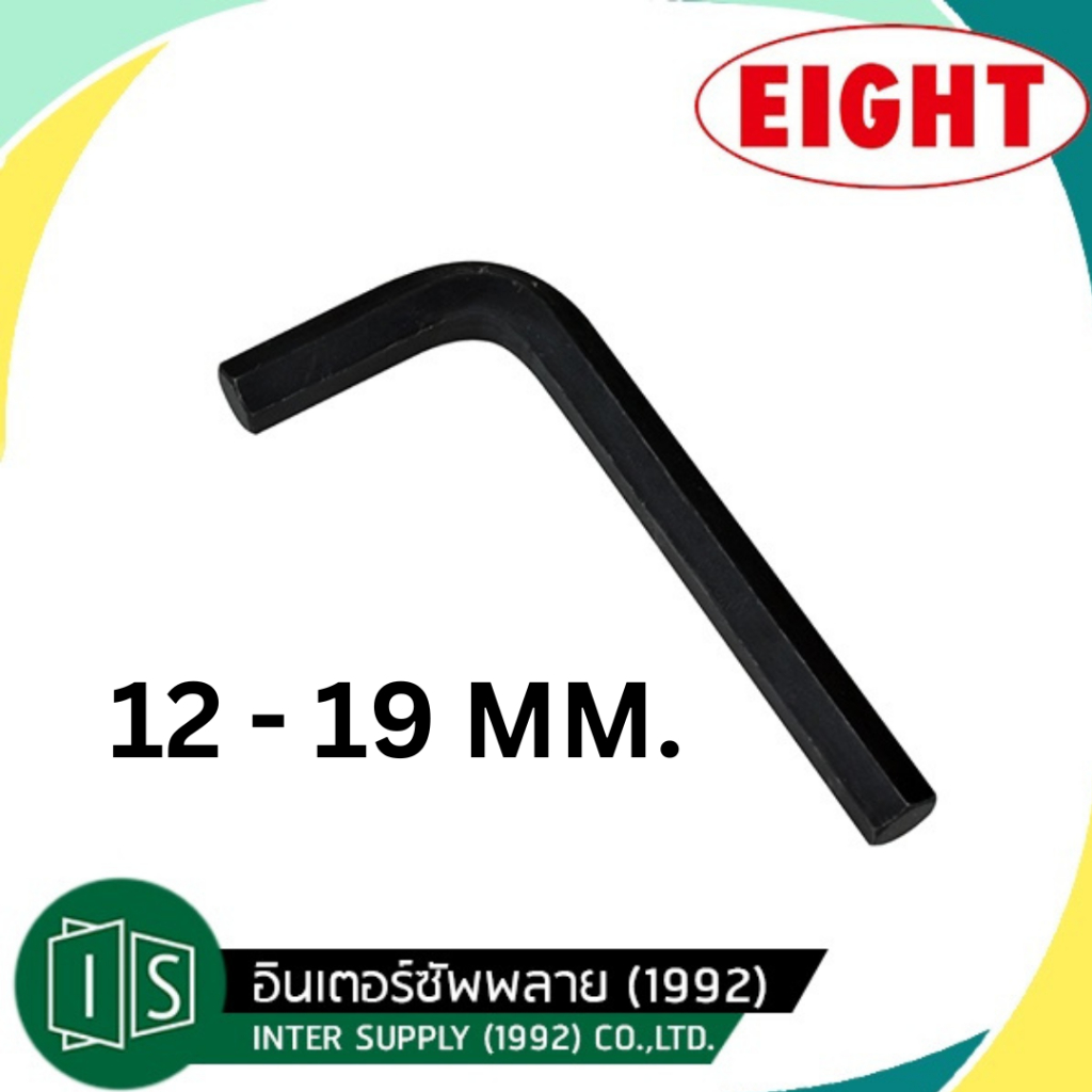 EIGHT (เอท) ประแจแอล หกเหลี่ยม สีดำ สั้น  สีดำ ขนาด 9 10 12 14 16 17 19