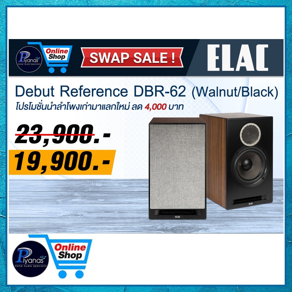 ELAC : DEBUT REFERENCE DBR-62 (WALNUT/BLACK)/(WHITE/OAK) Bookshelf Speakers /piyanas electric/ปิยะนัส อิเล็คทริคส์