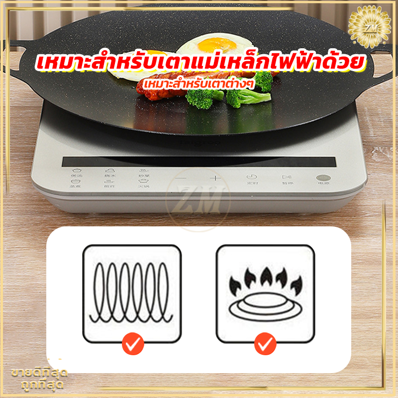 ถาดอบมัลติฟังก์ชั่น กระทะปิ้งย่างสไตล์เกาหลี กะทะ กระทะเคลือบหินอ่อน BBQ เคลือบกันติด ร้อนเร็ว อาหารสุกไวทั่วถึงกัน - รูปที่ 6