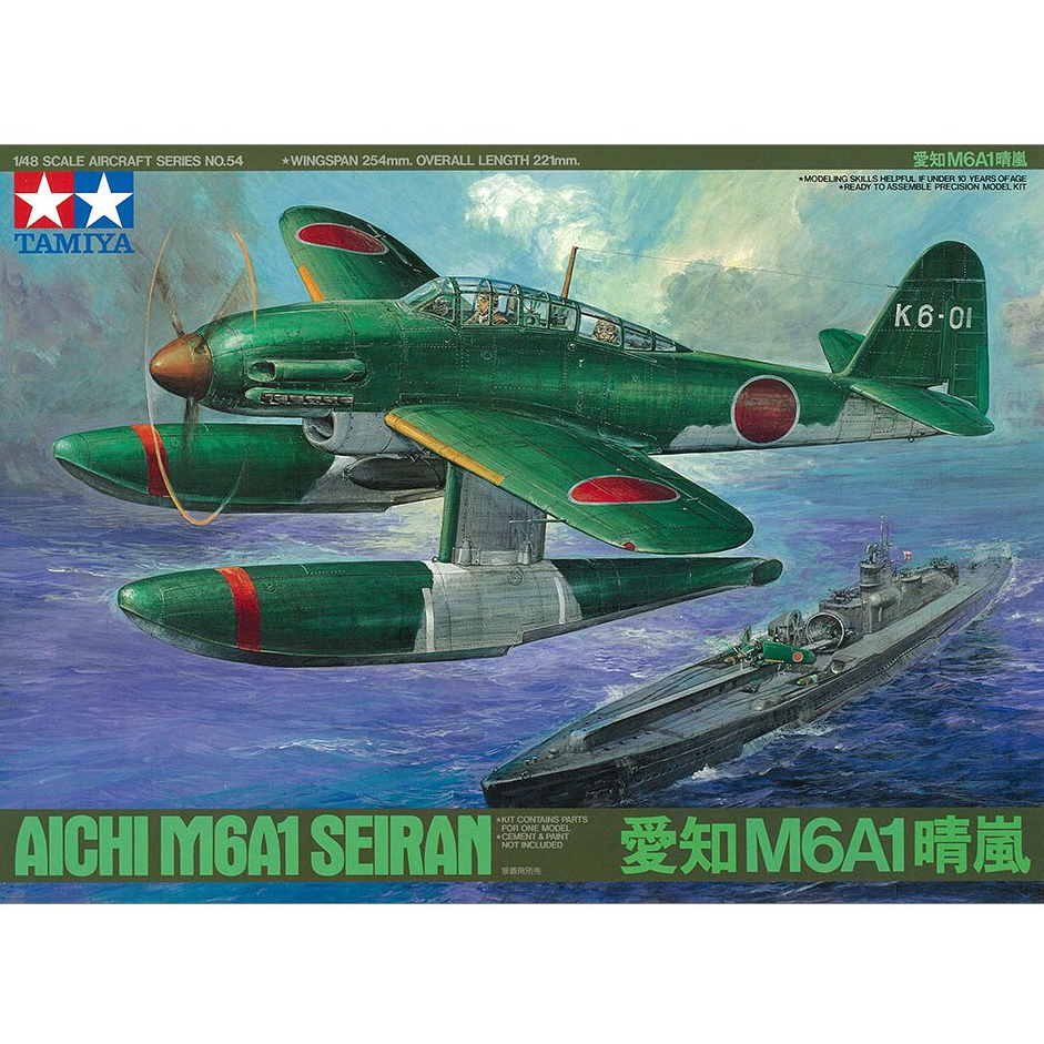 1/48 Aircraft Series No.54 Aichi M6A1 Seiran