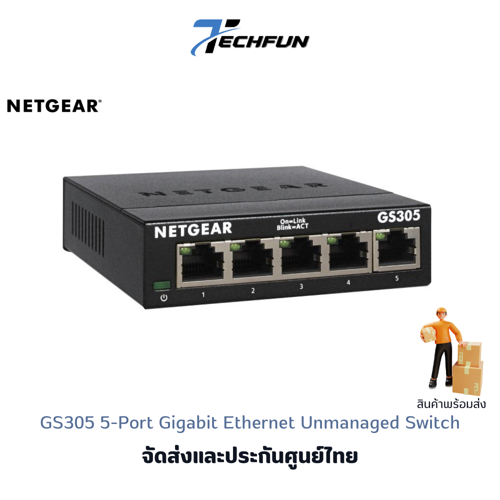 NETGEAR (GS305) 5-Port Gigabit Ethernet Unmanaged Switch ประกันศูนย์ไทย