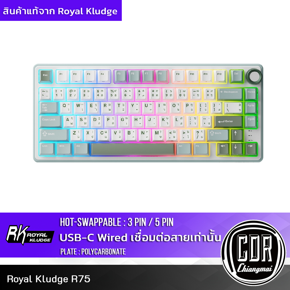 Royal Kludge RK R75 คีย์ไทย 75% RGB Hotswap Gasket Mechanical Keyboard คีย์บอร์ด | ประกันศูนย์ไทย 1 