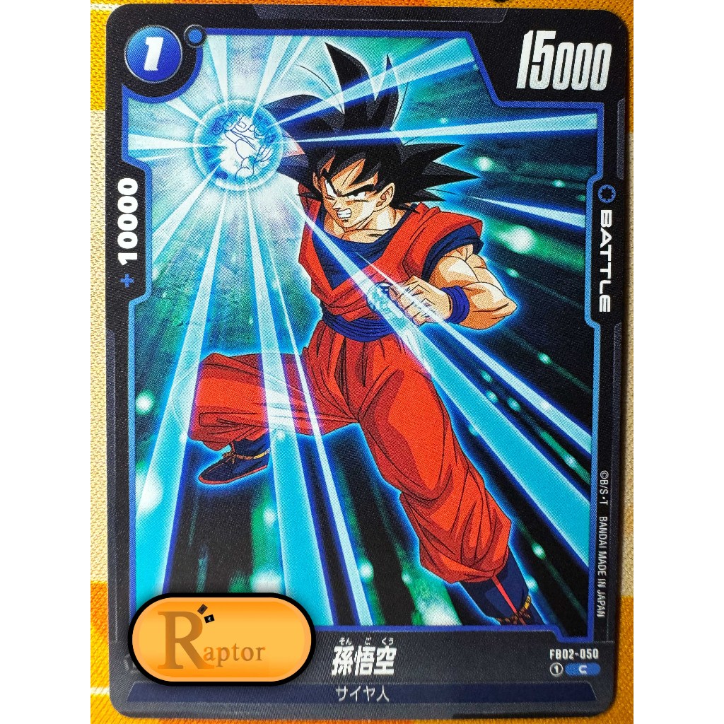 FB02-050 : Son Goku [C] Dragon Ball Super Fusion World - [RaptorzCards]