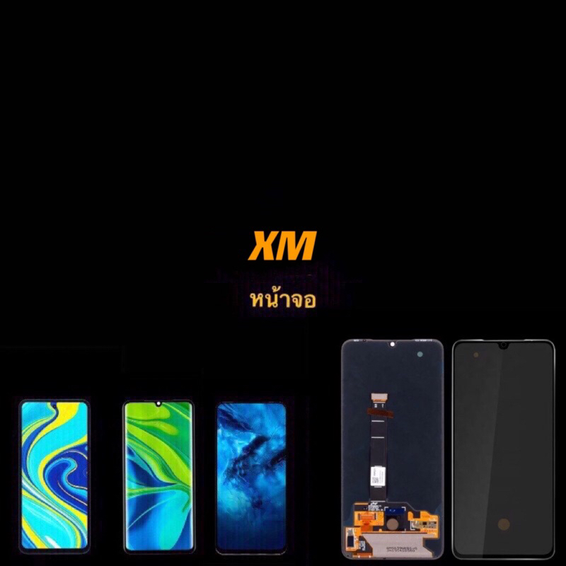 ชุดหน้าจอ for Xiaomi Redmi 7/note7/8/8A/note8/note8pro/9/9A/note9/note9S/9T/note6 pro/10C/note10/10/