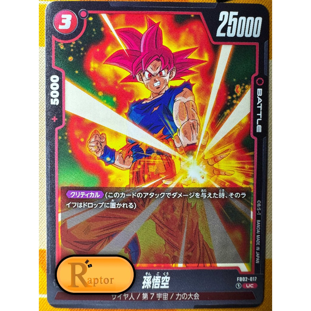 FB02-017 : Son Goku [UC] Dragon Ball Super Fusion World - [RaptorzCards]