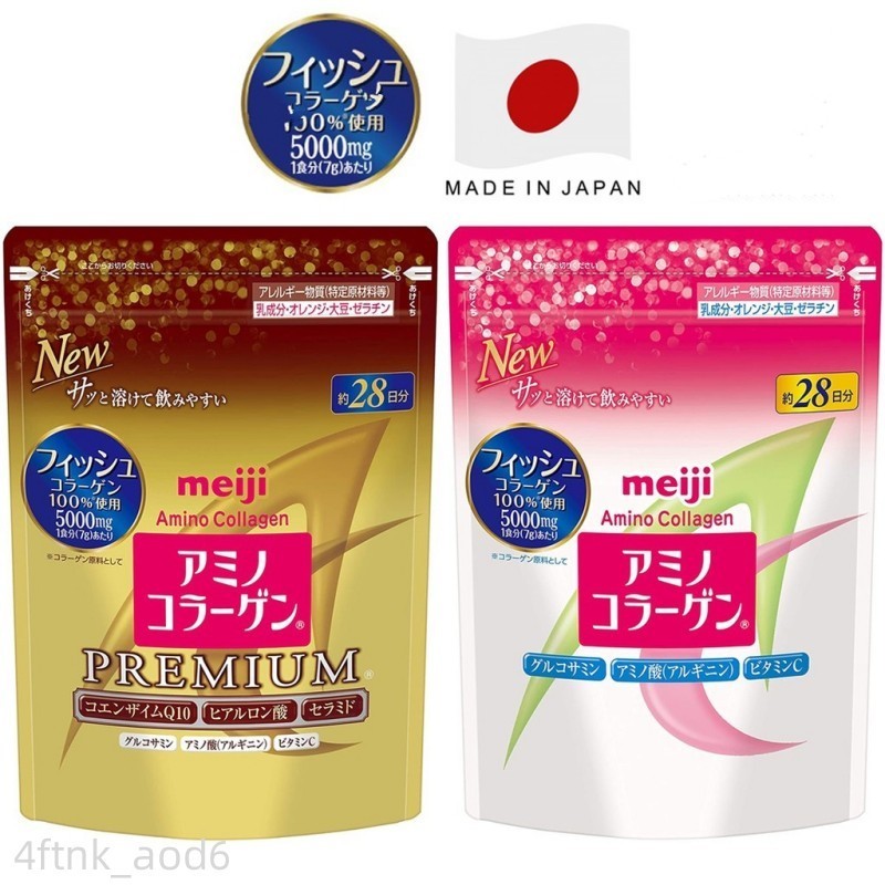 (Refill) Meiji Amino Collagen 5,000 mg เมจิ อะมิโน คอลลาเจน ชนิดผง คอลลาเจนเปปไทด์ บำรุงผิว ลดริ้วรอย **New package**
