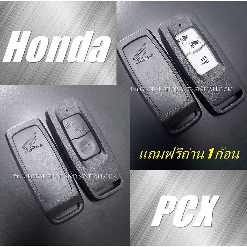 Honda​ PCX Forza X-ADV c125 กรอบรีโมท ฟรีถ่าน 1 ก้อน (เฉพาะกรอบไม่รวมรีโมท) มอเตอร์ไซค์ ฮอนด้า