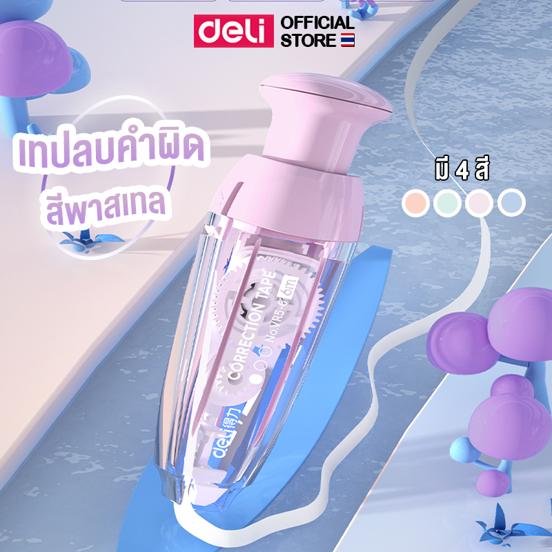 เทปลบคำผิด Deli เทปลบแบบกด ลิขวิด สีพาสเทล เทปยาว6m เปลี่ยนรีฟิลได้ อุปกรณ์เครื่องเขียน(แพ็ค 1 ชิ้น)