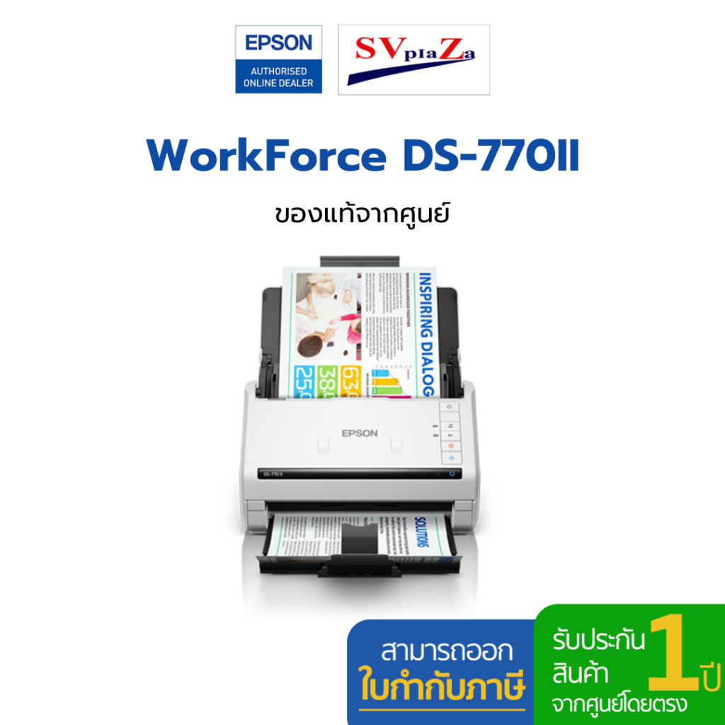 สแกนเนอร์ Epson Scanner DS-770ii Duplex Sheet-fed Document Scanner ประกันศูนย์ 1 ปี ออกใบกำกับภาษีได้