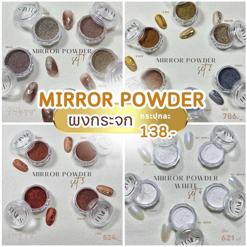 Mirror Powder ผงกระจก20สี สีชัดสวย