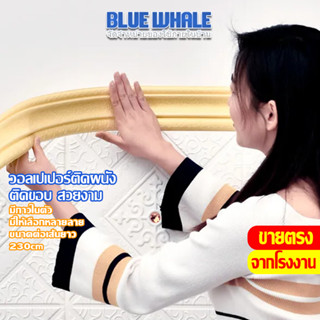 [ราคาส่วนลด ถูกที่สุด] สติกเกอร์ติดผนัง บัวพื้น บัวผนัง ขอบบ…