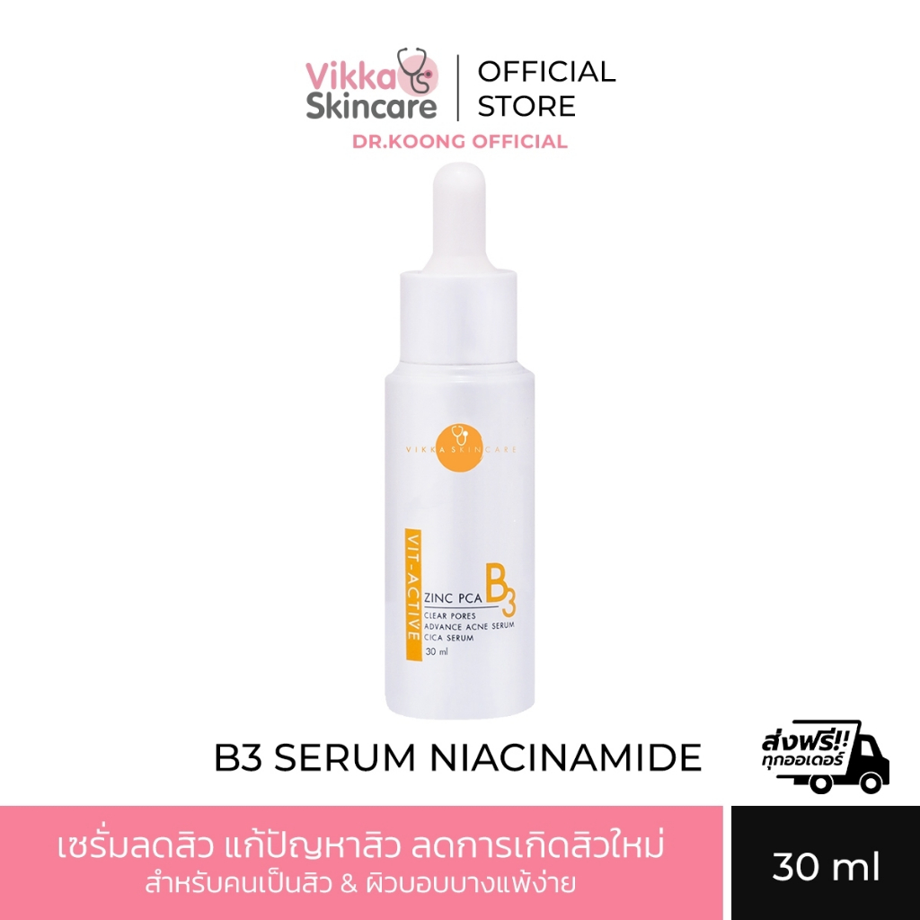 VIKKASKINCARE Vit-Active B3 niacinamide Zinc PCA 30 ml เซรั่มลดสิวหมอกุ้ง ลดสิวอักเสบ คุมมัน