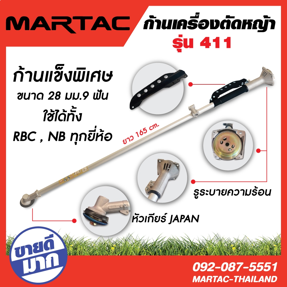 ก้านตัดหญ้า ขนาด 28มม.9ฟัน .ใส่เครื่องตัดหญ้า 411 NB RBC CG GX35 328 ก้านแข็งพิเศษ ราคาถูก Shopee Lazada