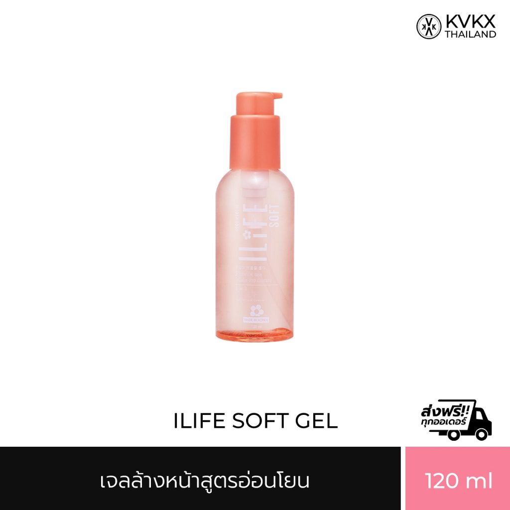 KVKXTHAILLAND  I-LIFE SOFT  120 ml เจลล้างหน้าลดสิว คลีนซิ่งคลีนเซอร์ สูตรอ่อนโยน ลดสิว ควบคุมคุมมัน ล้างเครื่องสำอางออก