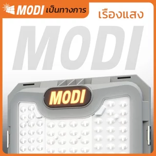 MODI ไฟถนนโซล่าเซลล์ 200W240W360W แสงขาว ระบบสว่างค้าง รีโมทคอนโทรล Solar street light กันน้ำIP65