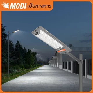 MODI ไฟถนนโซล่าเซลล์ 200W240W360W แสงขาว ระบบสว่างค้าง รีโมทคอนโทรล Solar street light กันน้ำIP65
