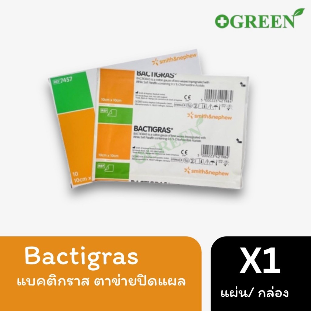 (1แผ่น)Bactigras ผลิตภัณฑ์ทาแผลที่ใช้ในการดูแลแผล ขนาด 10 X 10 ซม.