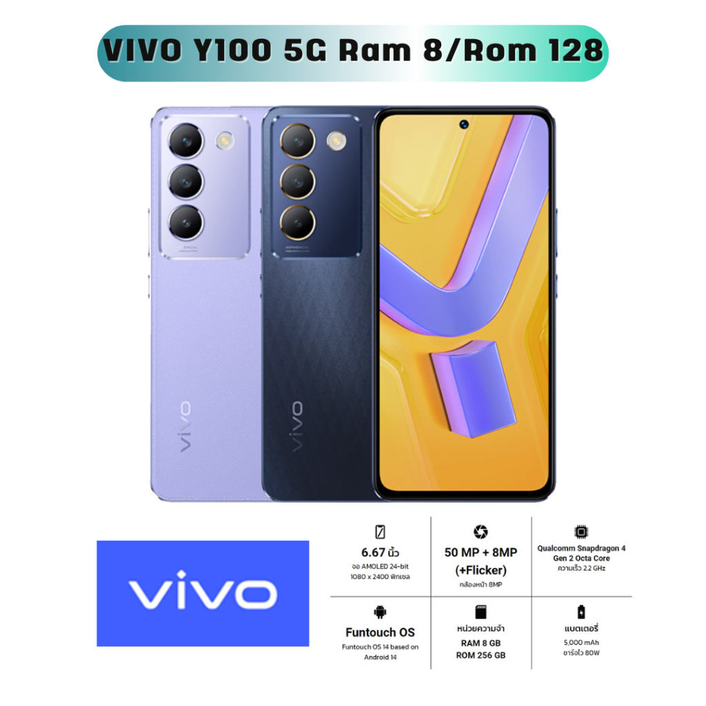 โทรศัพท์มือถือ vivo Y100 5G - วีโว่ หน้าจอ 6.67 นิ้ว Ram 8GB/Rom 128GB รับประกันศูนย์ 1 ปี