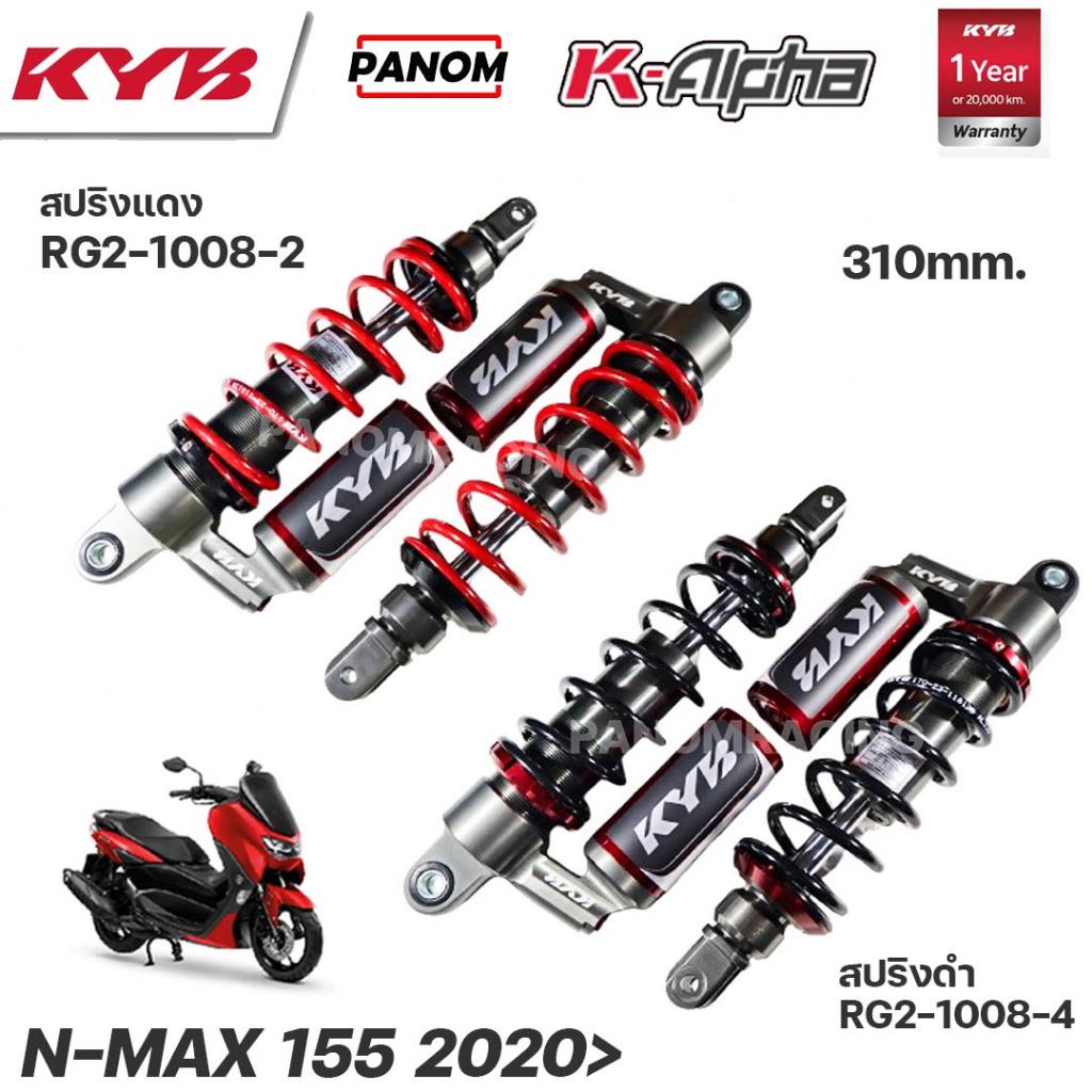 KYB โช้คหลัง KAYABA รุ่น K-ALPHA N-MAX155 2020 ขึ้นไป, NMAX155 2020> ความสูง310mm. RG2-1008