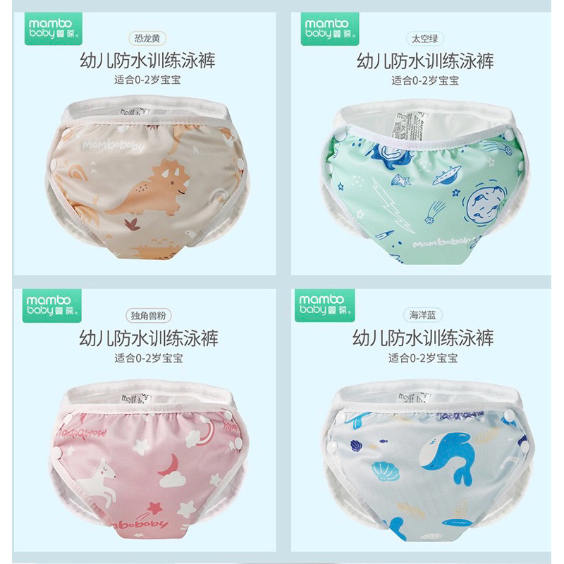 แพมเพิสว่ายน้ำ ผ้าอ้อมว่ายน้ำ กางเกงว่ายน้ำเด็กทารก Mambobaby Swim Diapers กางเกงกันน้ำ ปรับขนาดได้