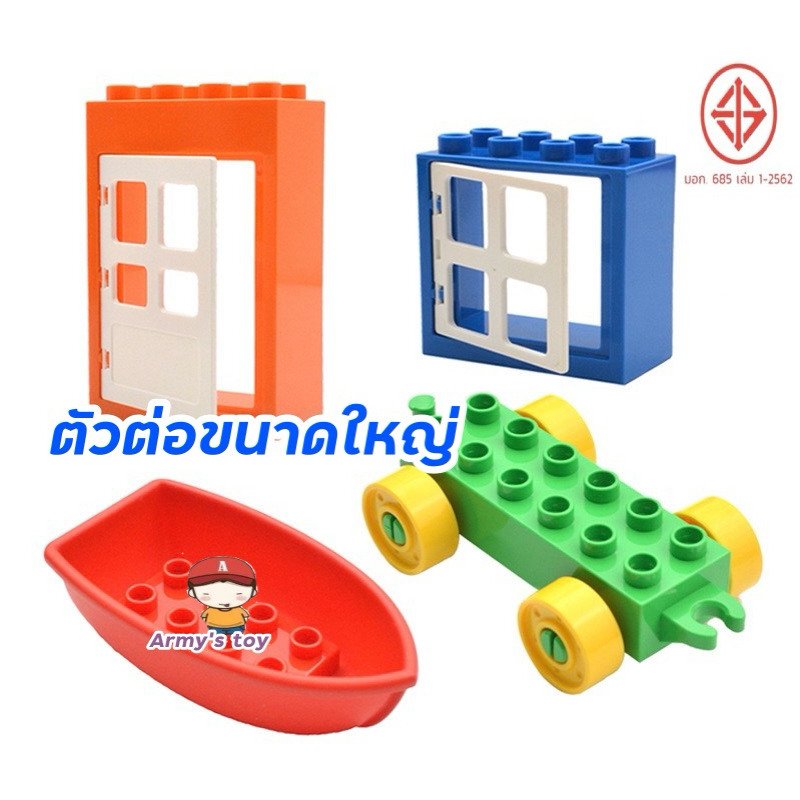 FEELO Accessories 8 หน้าต่าง ประตู เรือ และรถเชื่อม [ตัวต่อขนาดใหญ่]