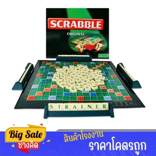 changkid บอร์ดเกมส์ เกมส์กระดาน Scrabble สแครบเบิ้ล เกมส์ต่อคำศัพท์ภาษาอังกฤษ ฝึกคำศัพท์ ฝึกภาษาอังกฤษ