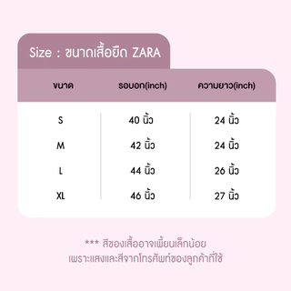 เสื้อยืด Oversize ZA-RA เสื้อยืดคอกลม ทรงหลวม สายแฟชั่น สุดเท่ ใส่ได้ทุกเพศ (เน้นเท่ เก๋ มีสไตล์)