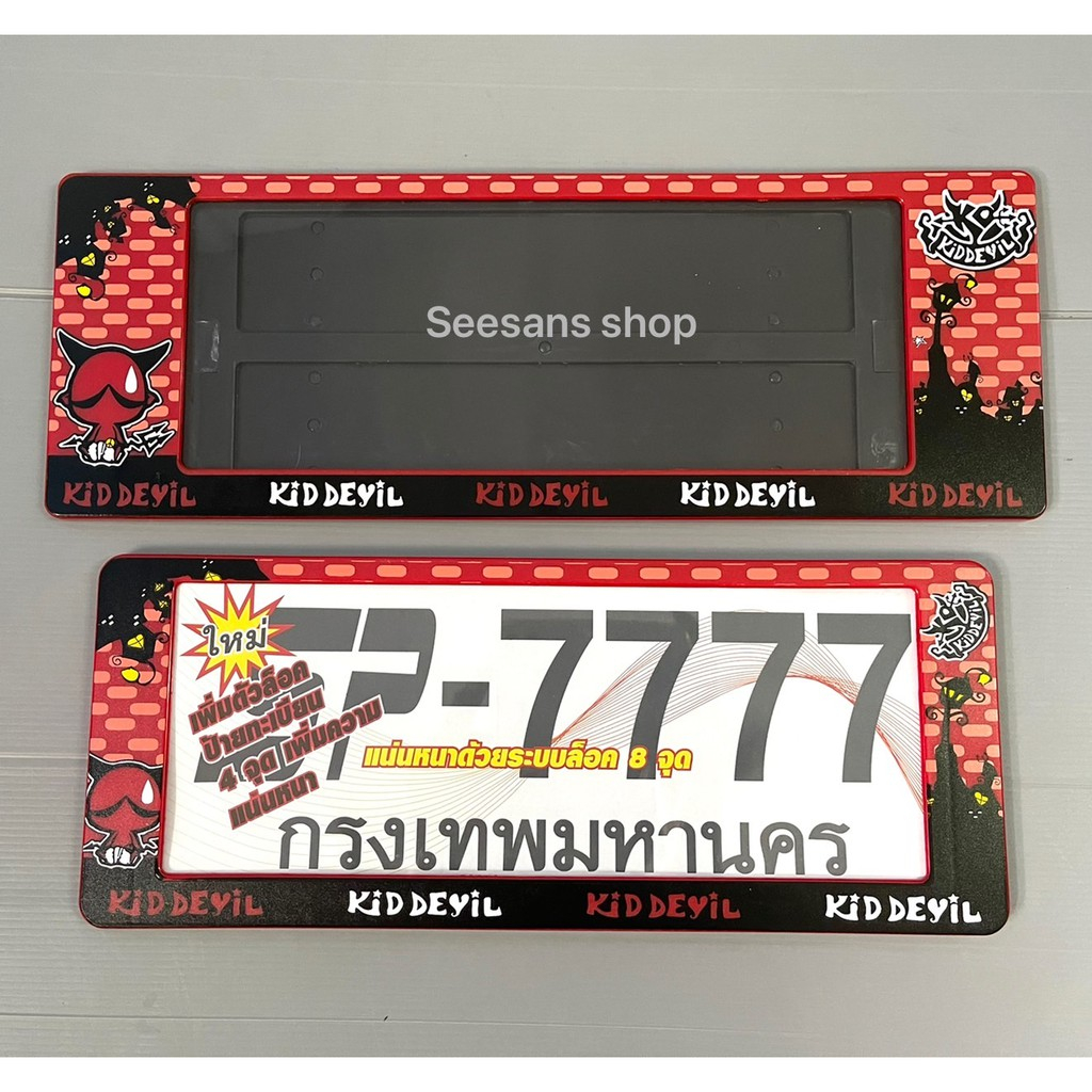 SP7 กรอบป้ายทะเบียนกันน้ำ ลาย#KID DEVILเดวิว แพ้คคู่