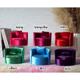 โซฟา ตุ๊กตา ผ้ากำมะหยี่ สำหรับ BARBIE & KEN & บาโบลี่ ไม่รวม…