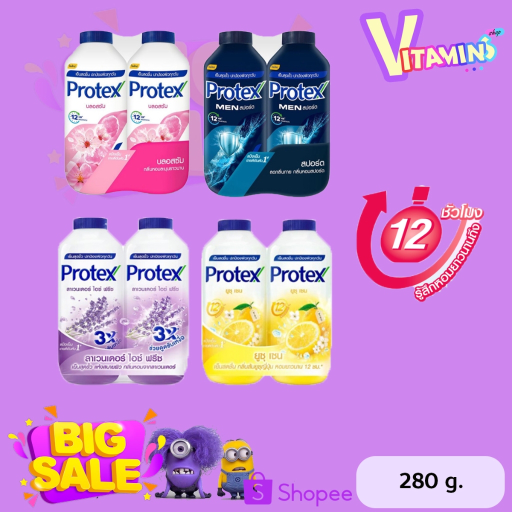 Protex โพรเทค แป้งเย็น 280 กรัม x2 เย็นสุดขั้วสบายตัว