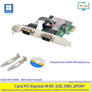 Card PCI Express X1 Serial 2Port/RS-232/RS232/DB9