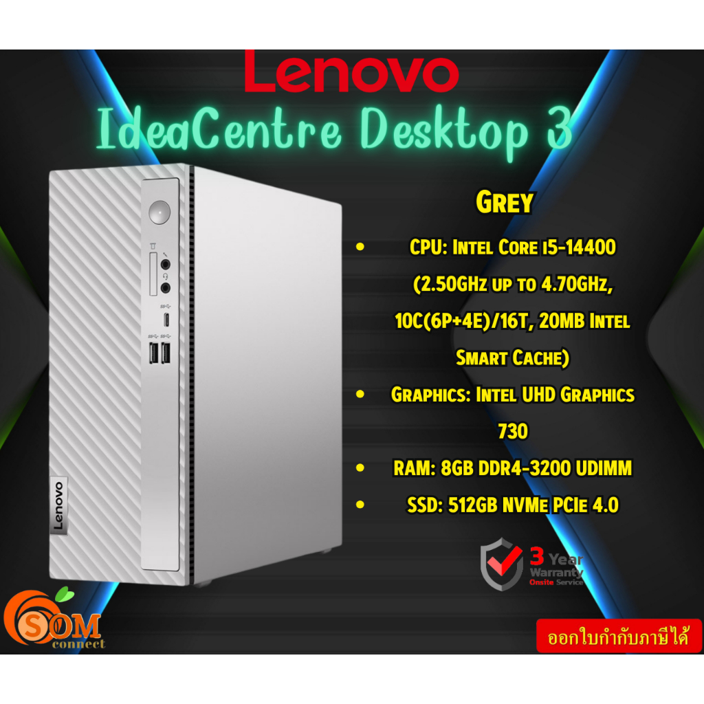 LENOVO (คอมพิวเตอร์ตั้งโต๊ะสำหรับองค์กร)  DESKTOP PC IdeaCentre Desktop 3 07IRB8-90VT007XTA Cloud Gr