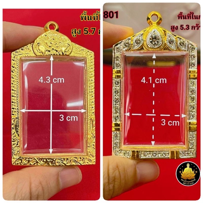กรอบรูปถ่าย หลวงพ่อกวยทองล้วนและฝังเพชร งานหุ้มทองอย่างดีไม่ลอกไม่ดำ มีห่วงและยางกันขอบให้